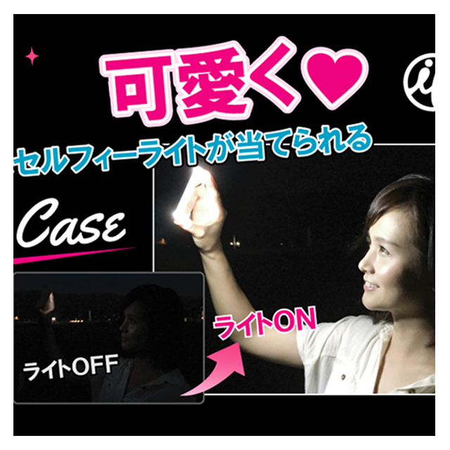 【iPhone7 ケース】iFlash LEDライト自撮りフラッシュケース (ライトピンク)サブ画像
