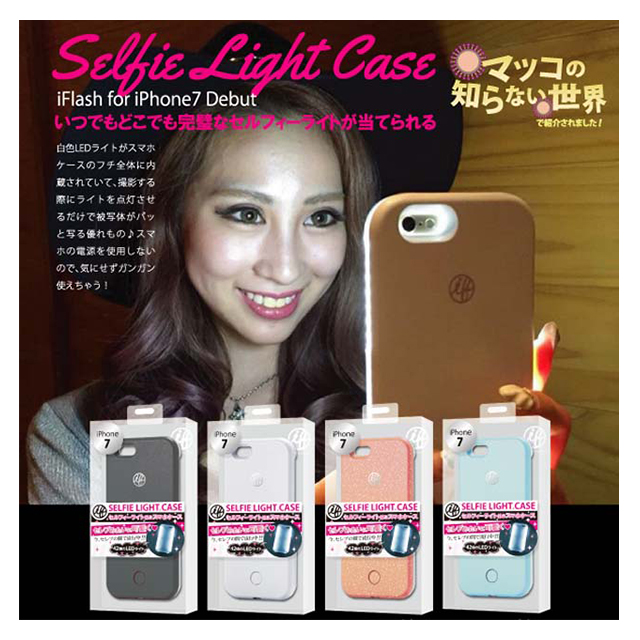 【iPhone7 ケース】iFlash LEDライト自撮りフラッシュケース (ライトピンク)サブ画像