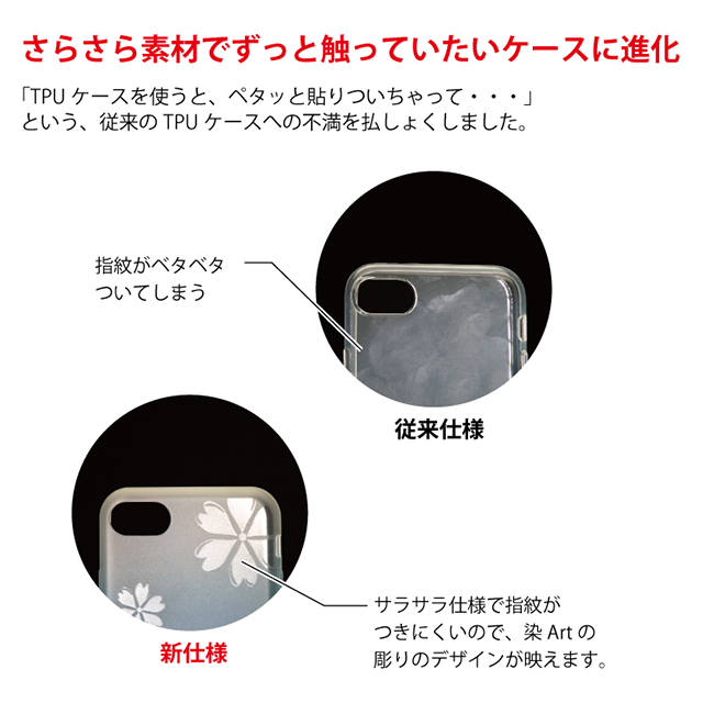 【iPhone8/7 ケース】「染-SO・ME-」ART (サクラ)goods_nameサブ画像