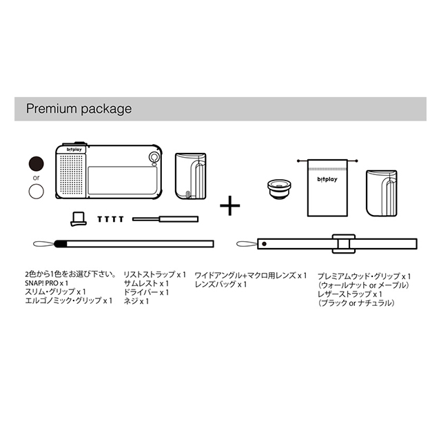 【iPhone6s/6 ケース】SNAP! PRO Premium (ホワイト)goods_nameサブ画像