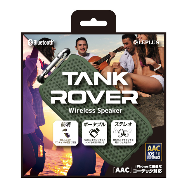 Bluetoothワイヤレススピーカー「TANK ROVER」 (グリーン)サブ画像