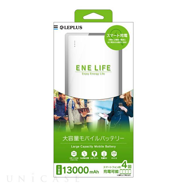 ENE LIFE モバイルバッテリー 13,000mAh (ホワイト)