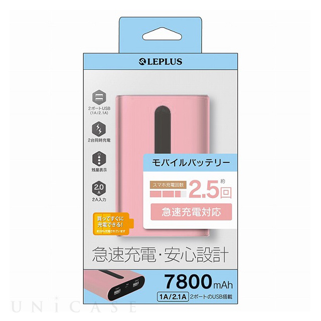 モバイルバッテリー 7,800mAh (ローズゴールド)