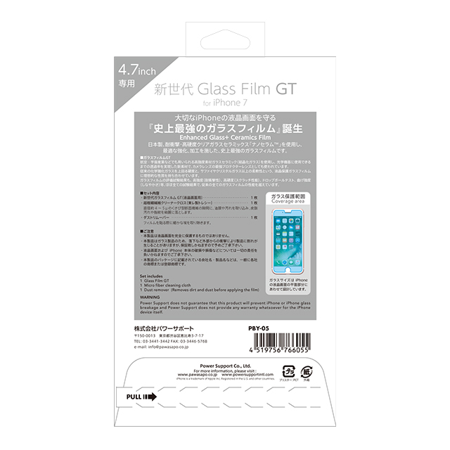 【iPhone8/7 フィルム】新世代 Glass Film GT (ガラス厚0.3mm)goods_nameサブ画像