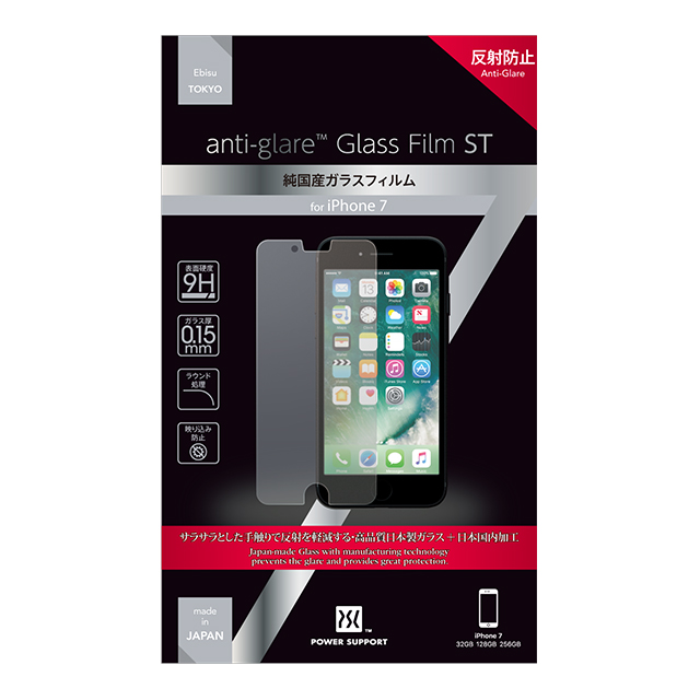 【iPhone8/7 フィルム】Glass Film ST (純国産フィルム) アンチグレアサブ画像