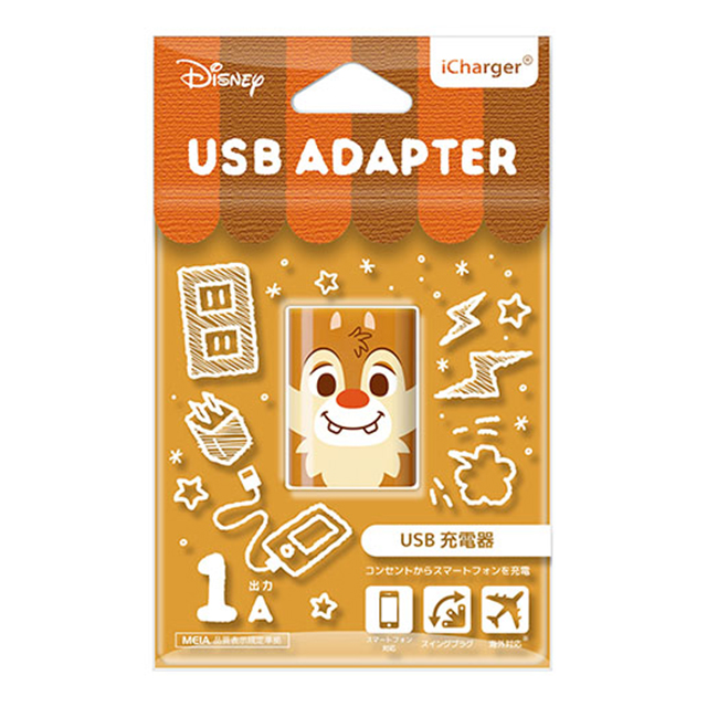 USB電源アダプタ 1A (デール)サブ画像