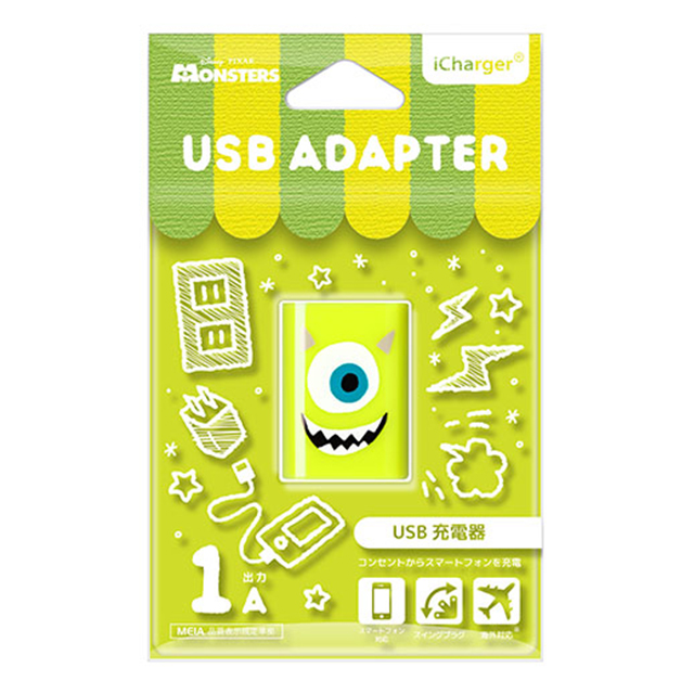 USB電源アダプタ 1A (マイク)サブ画像
