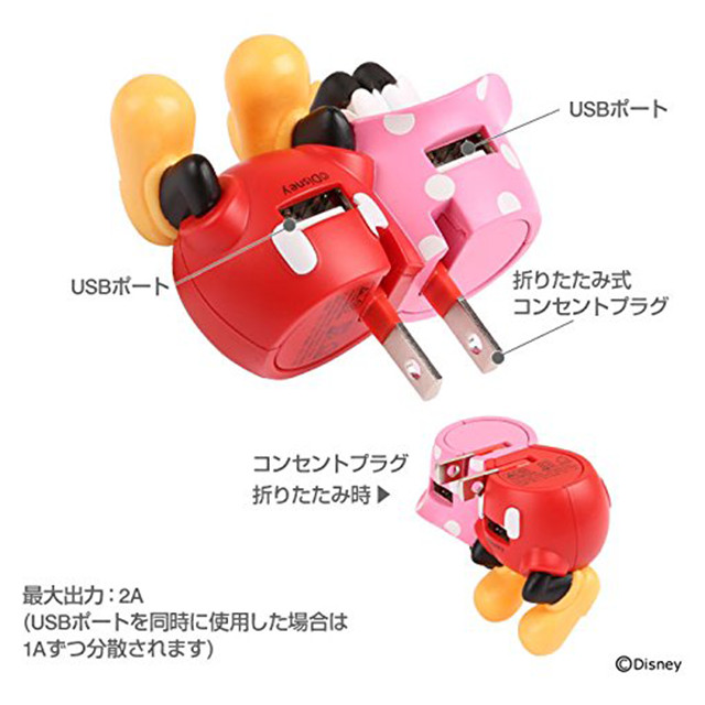 ディズニーキャラクター 2ポートusb Ac充電器 おしりシリーズ ミッキーマウス ミニーマウス Hamee Iphoneケースは Unicase