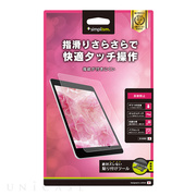 【iPad mini(第5世代)/mini4 フィルム】液晶保護フィルム (反射防止)