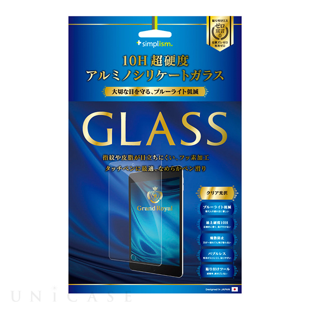 iPad mini(第5世代)/mini4 フィルム】アルミノシリケートガラス