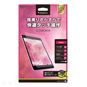 【iPad(9.7inch)(第5世代/第6世代)/Air2 フィルム】液晶保護フィルム (反射防止)