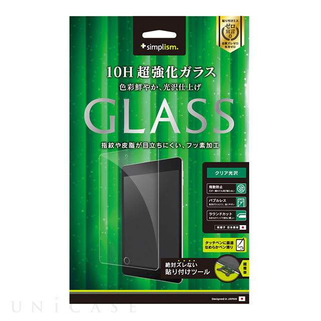 【iPad(9.7inch)(第5世代/第6世代)/Air2 フィルム】液晶保護強化ガラス (光沢)