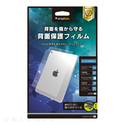 【iPad Pro(9.7inch) フィルム】背面フィルム