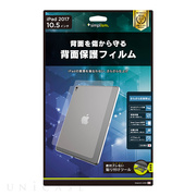 【iPad Pro(10.5inch) フィルム】背面フィルム
