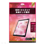 【iPad Pro(12.9inch)(第2世代) フィルム】液晶保護フィルム (反射防止)