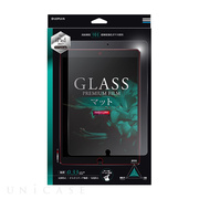 【iPad Pro(10.5inch) フィルム】ガラスフィルム 「GLASS PREMIUM FILM」 (マット 0.33mm)
