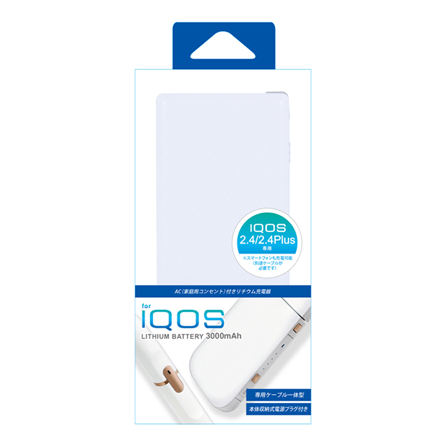 IQOS専用 AC付リチウム充電器 (ホワイト)サブ画像
