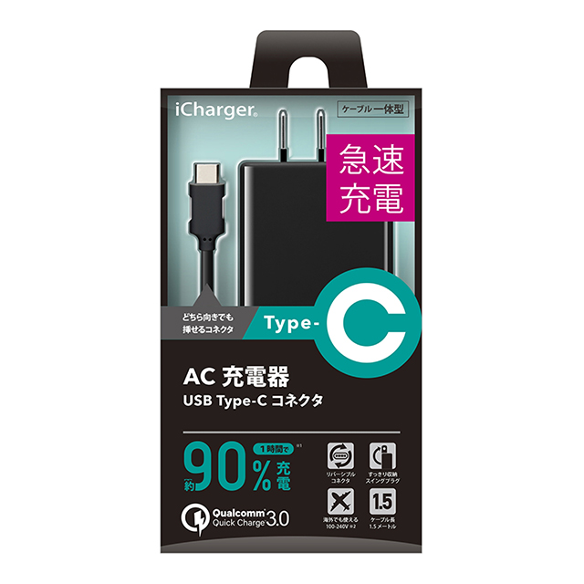 iCharger Quick Charge 3.0対応 Type-C コネクタ搭載 AC充電器 (ブラック)goods_nameサブ画像