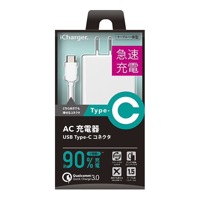 iCharger Quick Charge 3.0対応 Type-C コネクタ搭載 AC充電器 (ホワイト)goods_nameサブ画像