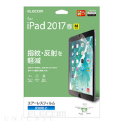 【iPad Pro(10.5inch) フィルム】エアーレスフィルム (反射防止)