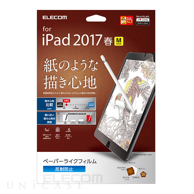 iPad Pro(10.5inch) フィルム】ペーパーライクフィルム (反射防止 ...