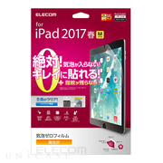 【iPad Pro(10.5inch) フィルム】気泡ゼロフィルム (クリア)(皮脂汚れ防止・高光沢)