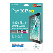 【iPad Pro(10.5inch) フィルム】指紋防止エアーレスフィルム (反射防止)