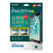 【iPad Pro(10.5inch) フィルム】指紋防止エアーレスフィルム (高精細 反射防止)