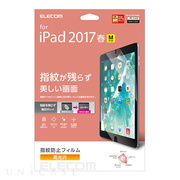 【iPad Pro(10.5inch) フィルム】指紋防止エアーレスフィルム (高光沢)