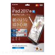 【iPad Pro(12.9inch)(第2世代) フィルム】ペーパーライクフィルム (反射防止)