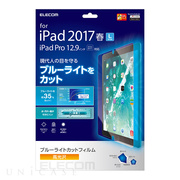 【iPad Pro(12.9inch)(第2世代) フィルム】ブ...