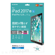 【iPad Pro(12.9inch)(第2世代) フィルム】指紋防止エアーレスフィルム (反射防止)