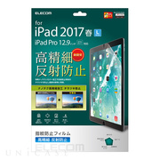 【iPad Pro(12.9inch)(第2世代) フィルム】指紋防止エアーレスフィルム (高精細 反射防止)