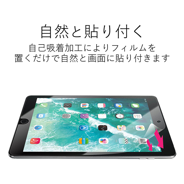 iPad Pro(12.9inch)(第2世代) フィルム】保護フィルム/フルスペック/9H
