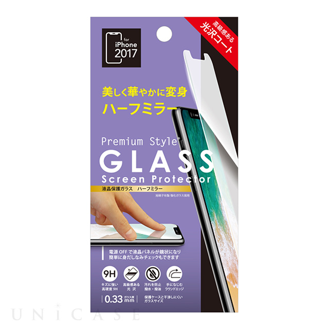 【iPhone11 Pro/XS/X フィルム】液晶保護ガラス (ハーフミラー)