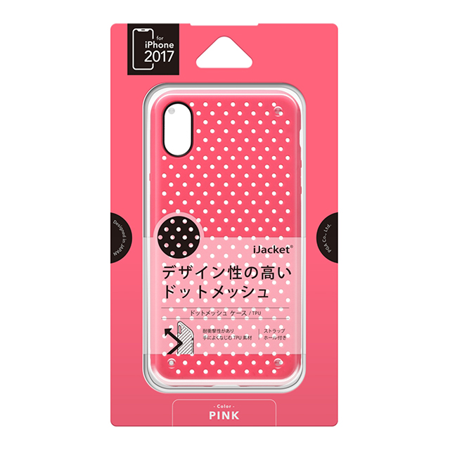 【iPhoneXS/X ケース】ドットメッシュケース (ピンク)サブ画像