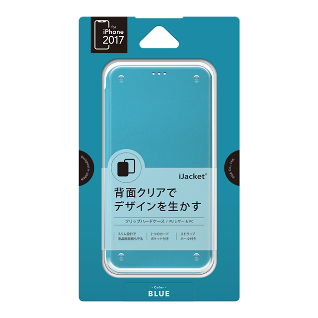 【iPhoneXS/X ケース】フリップハードケース (ブルー)goods_nameサブ画像