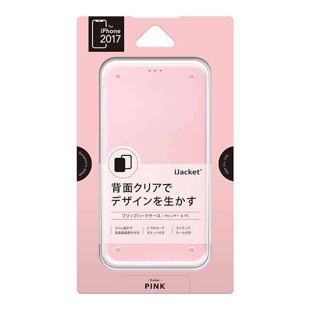 【iPhoneXS/X ケース】フリップハードケース (ピンク)サブ画像