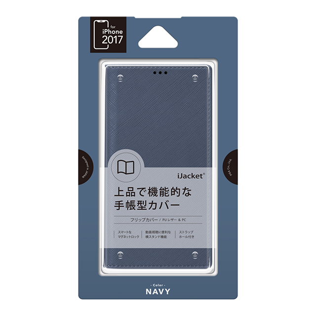 【iPhoneXS/X ケース】フリップカバー (ネイビー)goods_nameサブ画像
