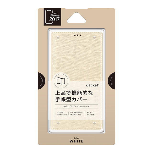 【iPhoneXS/X ケース】フリップカバー (ホワイト)goods_nameサブ画像