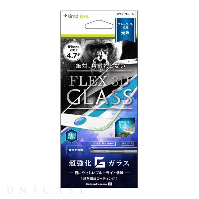 【iPhone8/7 フィルム】[FLEX 3D]ゴリラガラス ブルーライト低減 複合フレームガラス (ホワイト)
