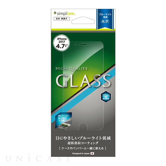 【iPhone8/7/6s/6 フィルム】ブルーライト低減 液晶保護強化ガラス
