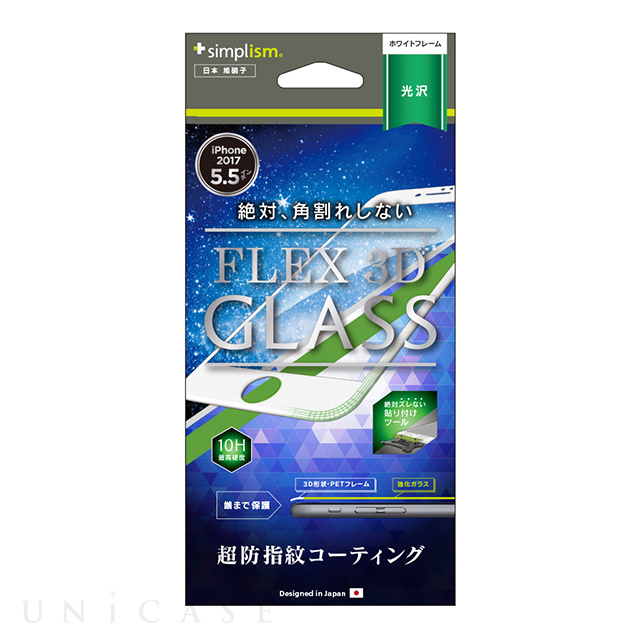 【iPhone8 Plus/7 Plus フィルム】[FLEX 3D]複合フレームガラス (ホワイト)