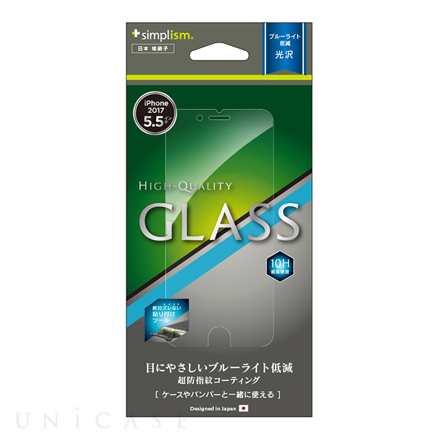 【iPhone8 Plus/7 Plus フィルム】ブルーライト低減 液晶保護強化ガラス