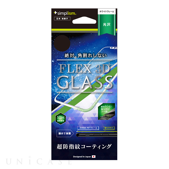 【iPhone11 Pro/XS/X フィルム】[FLEX 3D]複合フレームガラス (ホワイト)