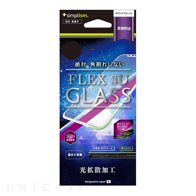 【iPhoneXS/X フィルム】[FLEX 3D]反射防止 複合フレームガラス (ホワイト)