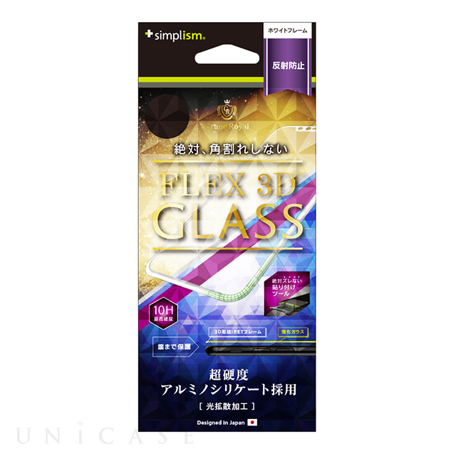 【iPhone11 Pro/XS/X フィルム】[FLEX 3D]アルミノシリケート 反射防止 複合フレームガラス (ホワイト)