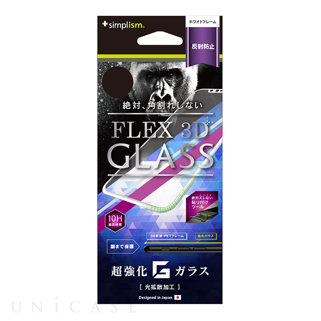 【iPhoneXS/X フィルム】[FLEX 3D]ゴリラガラス 反射防止 複合フレームガラス (ホワイト)
