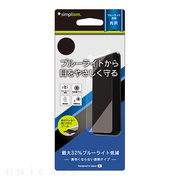【iPhoneXS/X フィルム】ブルーライト低減 液晶保護フィ...