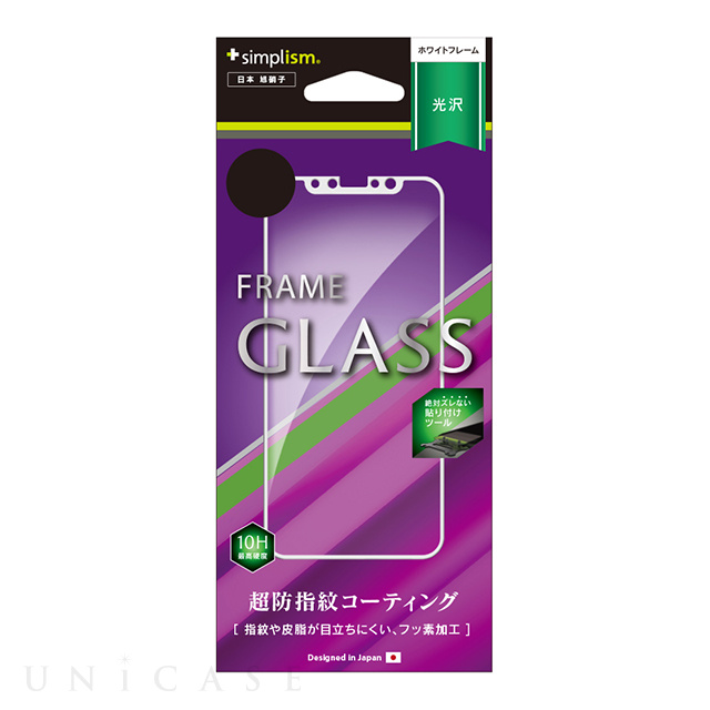【iPhone11 Pro/XS/X フィルム】フレームガラス (ホワイト)